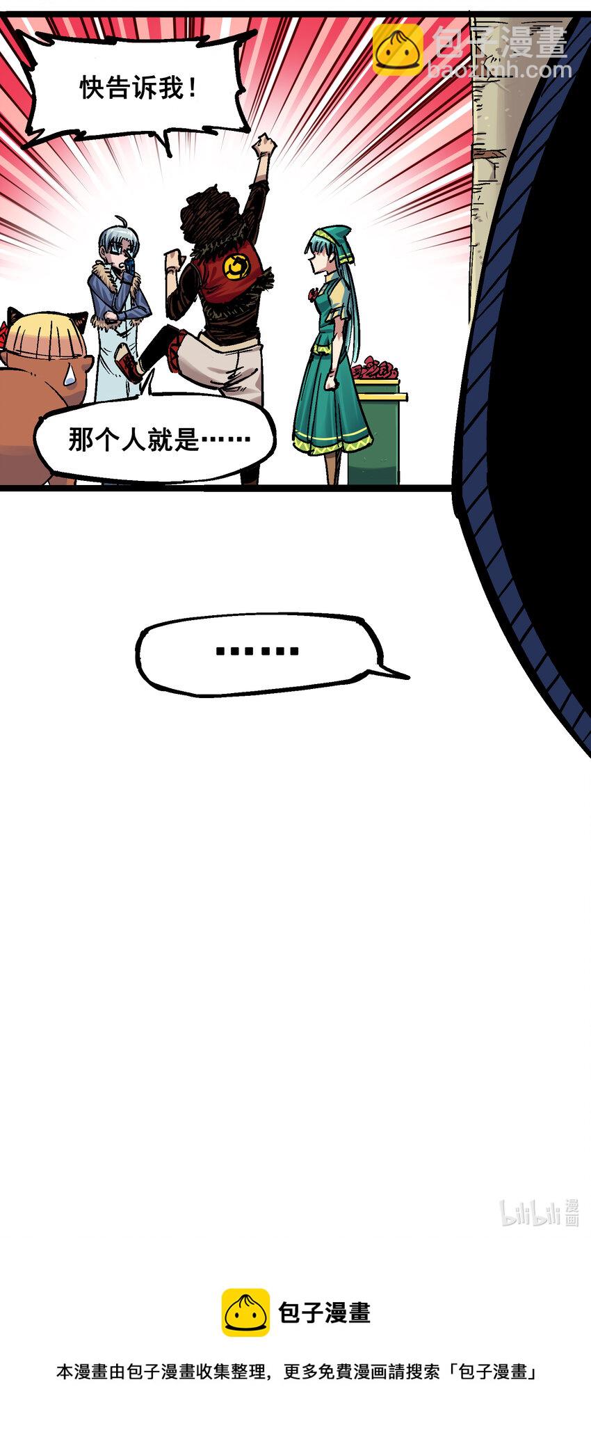番外篇 红玫瑰（上）-第165话