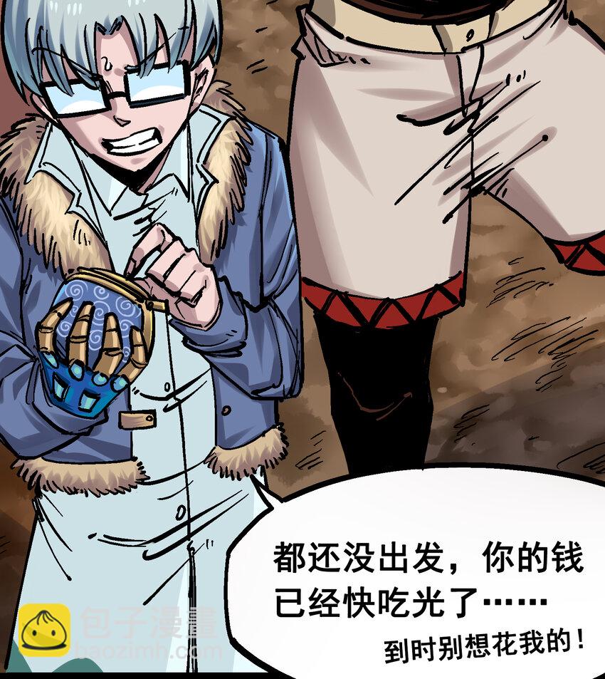 番外篇 红玫瑰（上）-第165话