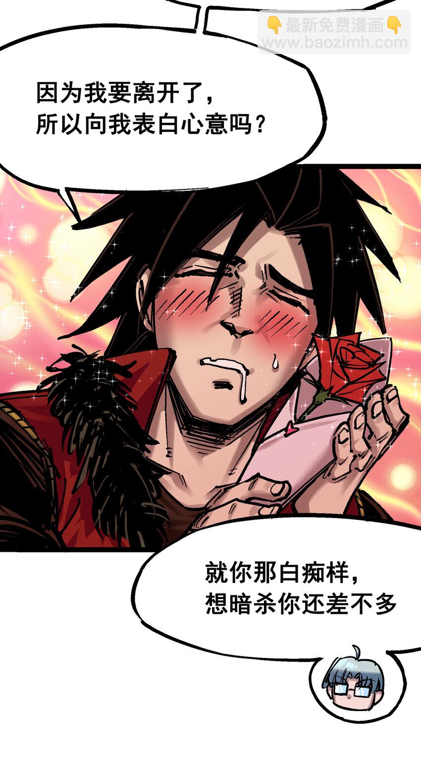 番外篇 红玫瑰（上）-第165话