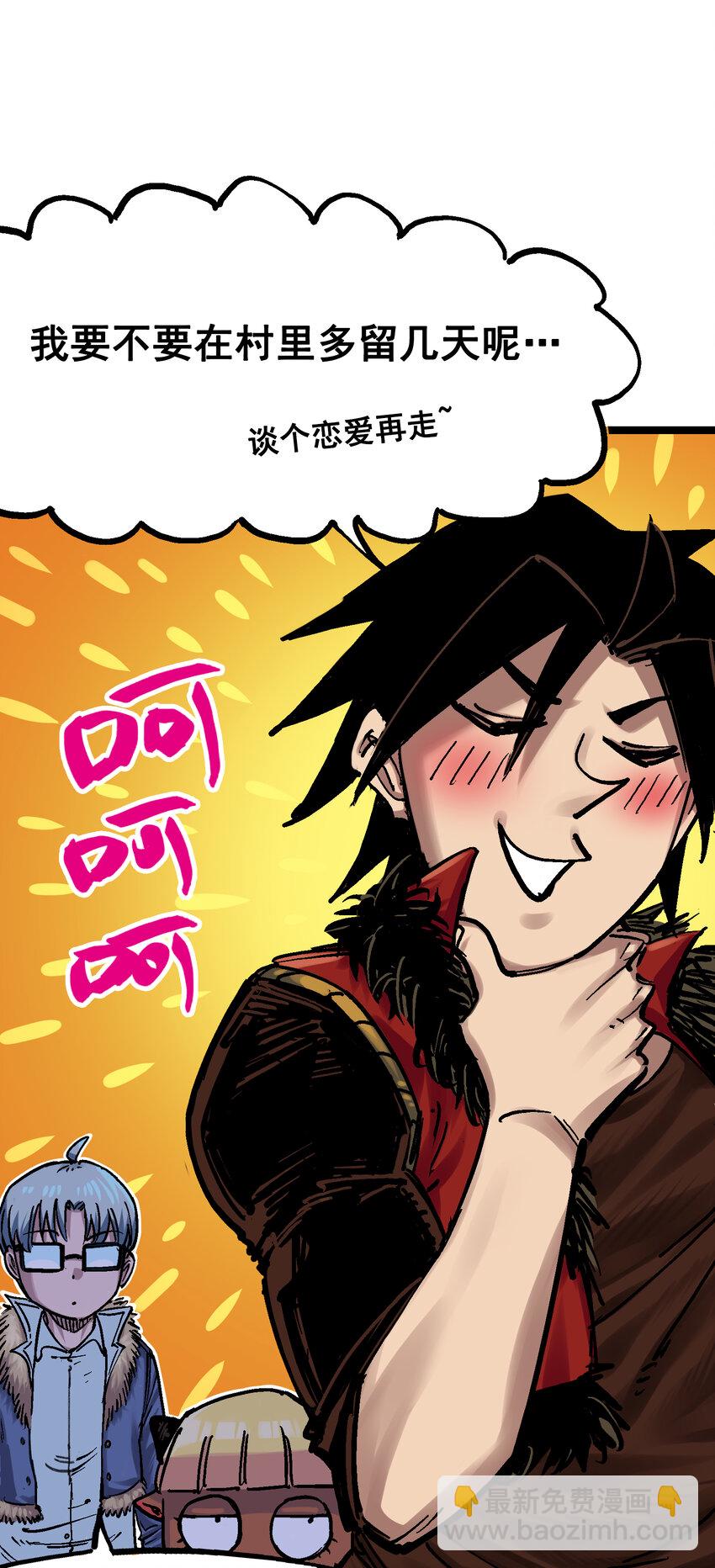 番外篇 红玫瑰（上）-第165话