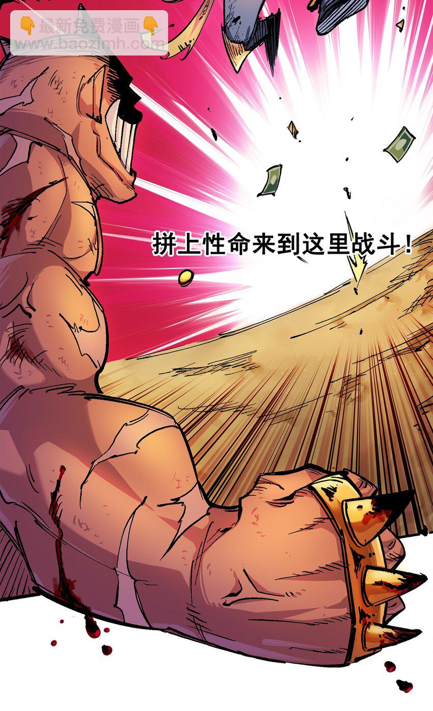 第二部 1章1话 重见天日(1/2)-第105话