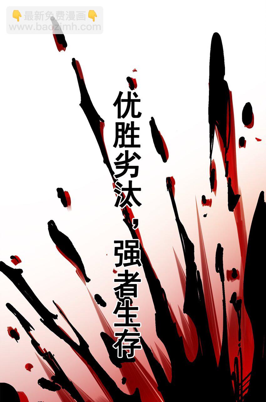 第二部 1章1话 重见天日(1/2)-第105话