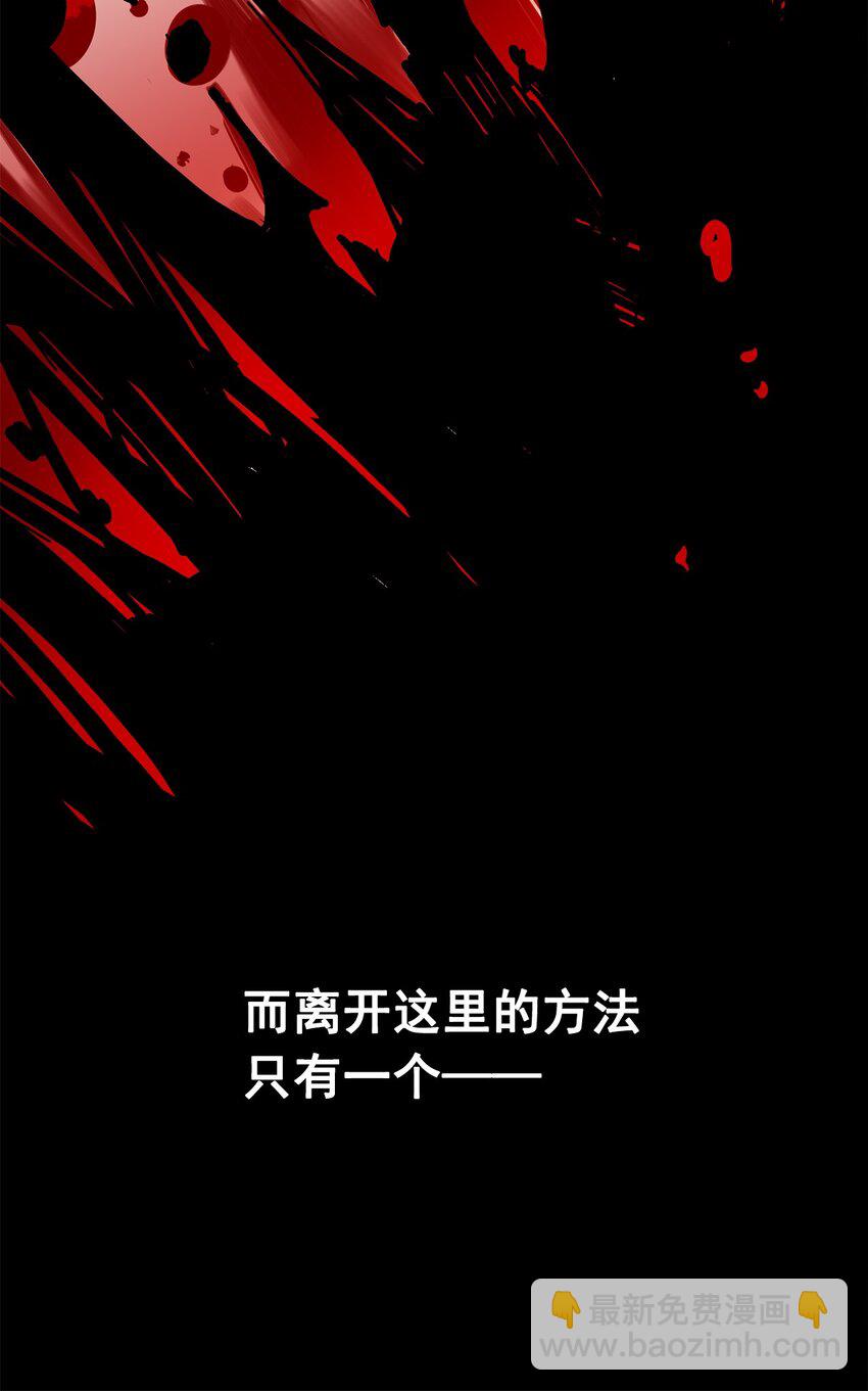 第二部 1章1话 重见天日(1/2)-第105话