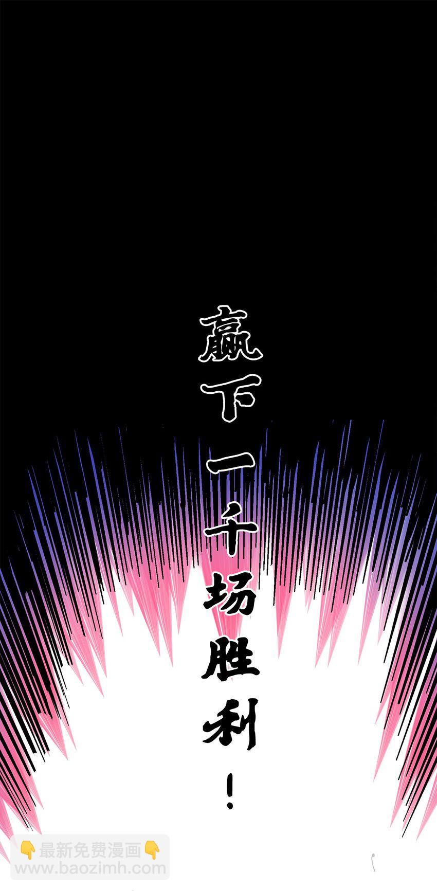 第二部 1章1话 重见天日(1/2)-第105话