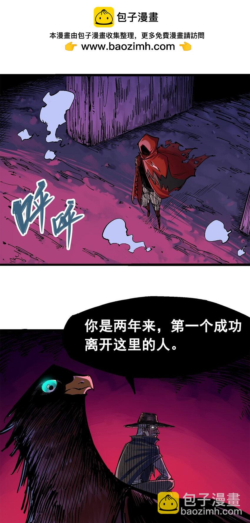 第二部 1章1话 重见天日(1/2)-第105话