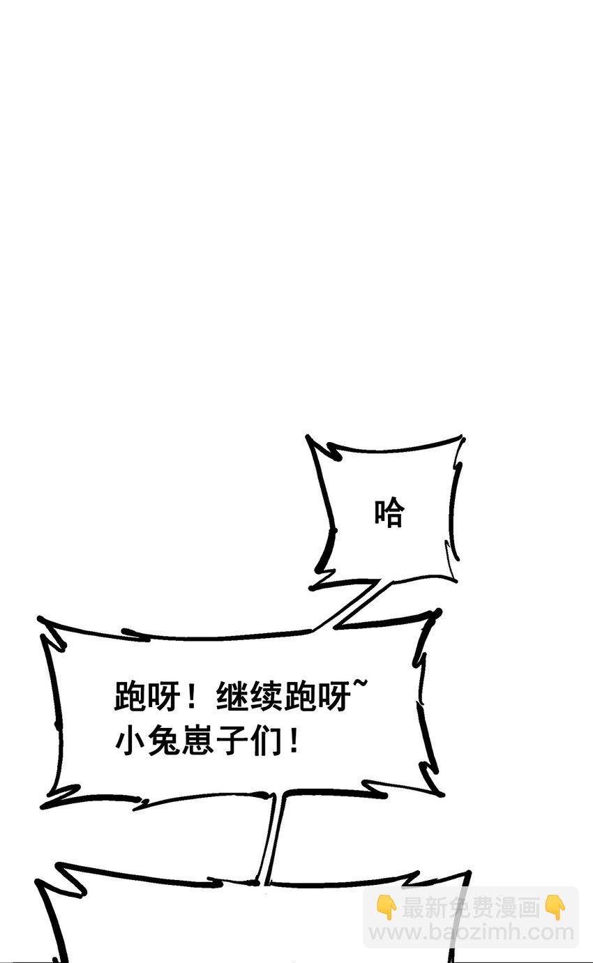 第二部 1章1话 重见天日(1/2)-第105话