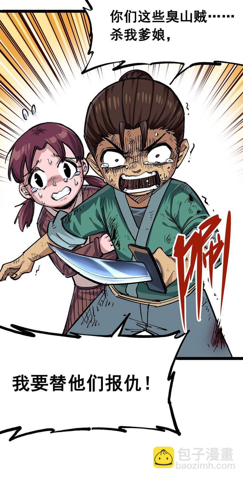 第二部 1章1话 重见天日(1/2)-第105话