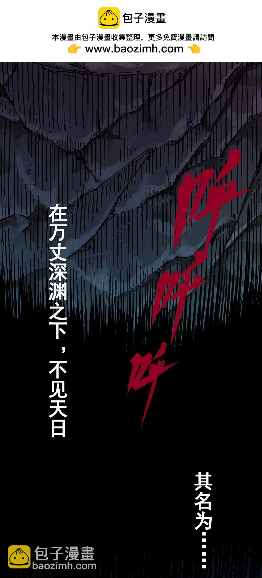 第二部 1章1话 重见天日(1/2)-第105话