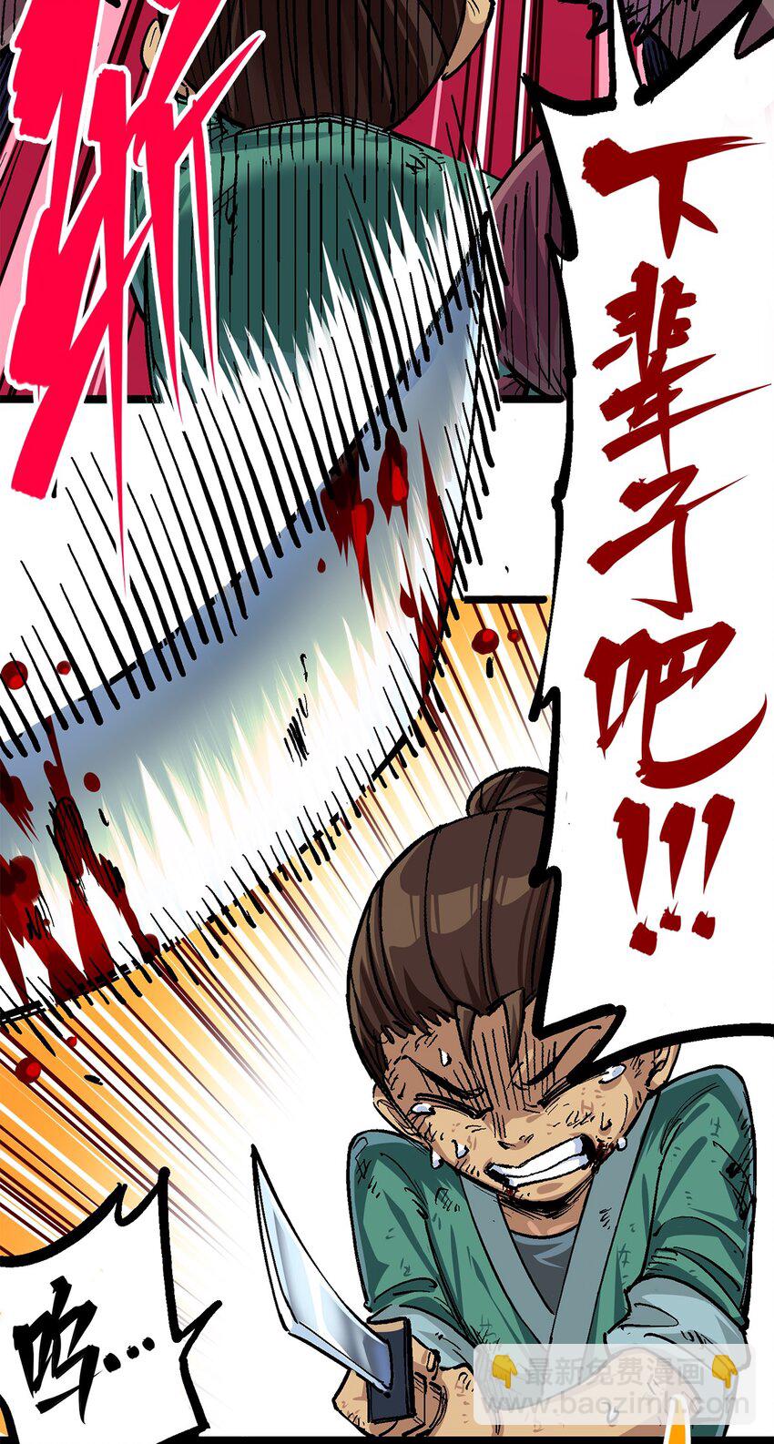 第二部 1章1话 重见天日(1/2)-第105话