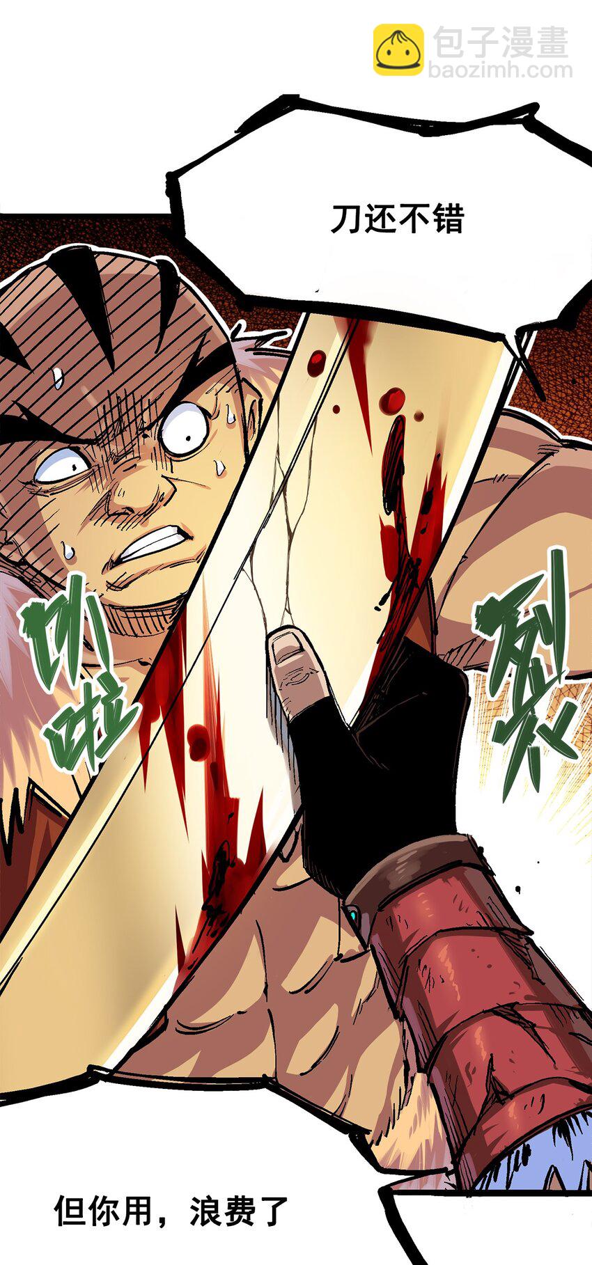 第二部 1章1话 重见天日(1/2)-第105话