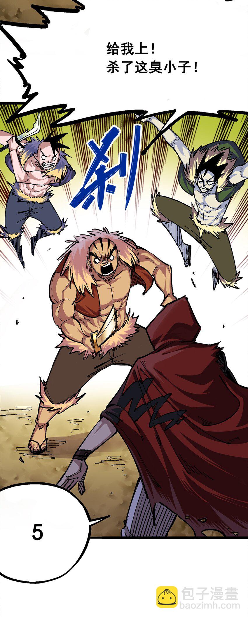 第二部 1章1话 重见天日(1/2)-第105话