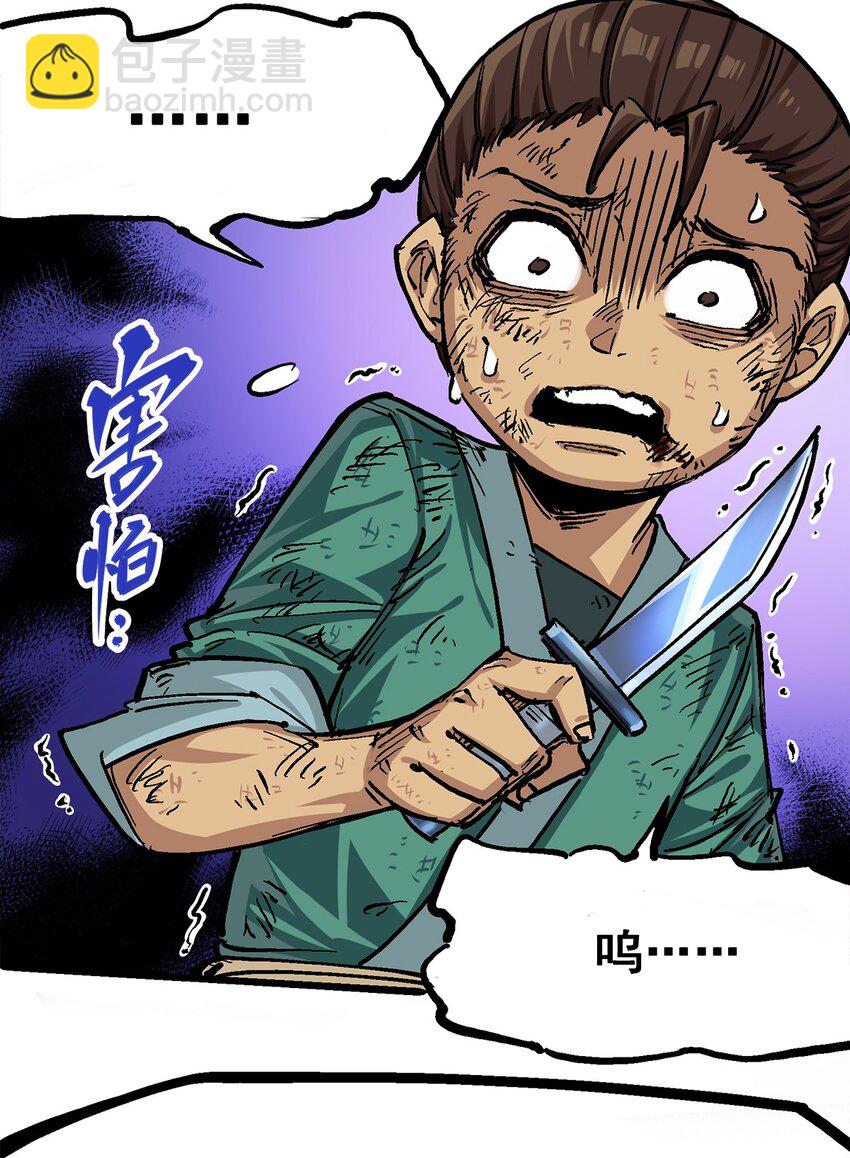 第二部 1章1话 重见天日(1/2)-第105话