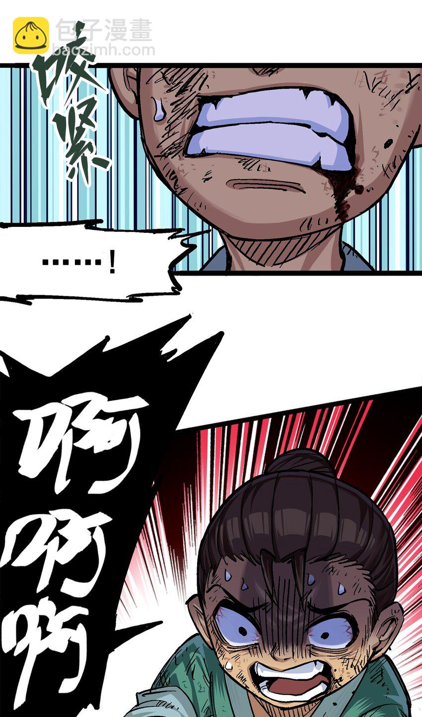 第二部 1章1话 重见天日(1/2)-第105话