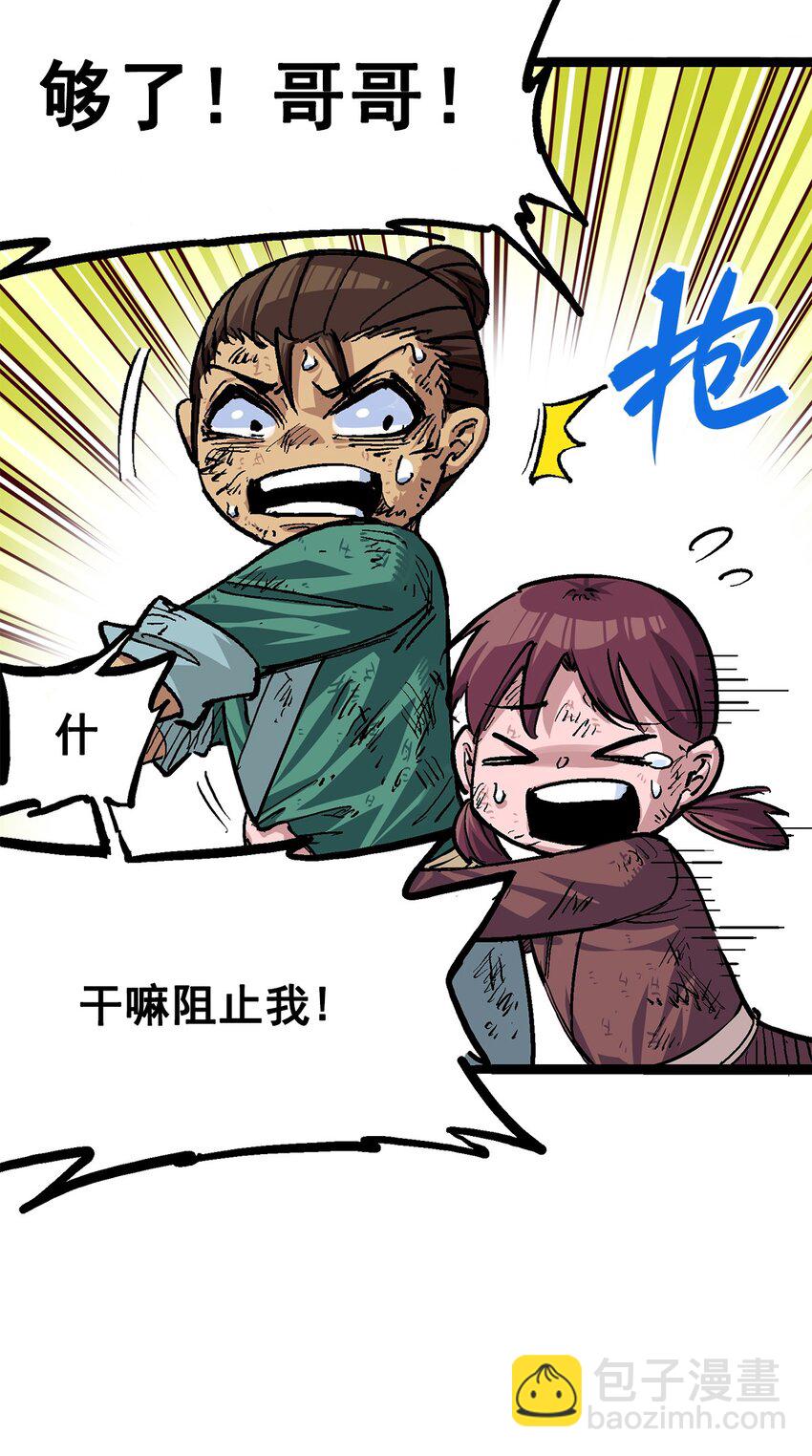 第二部 1章1话 重见天日(1/2)-第105话