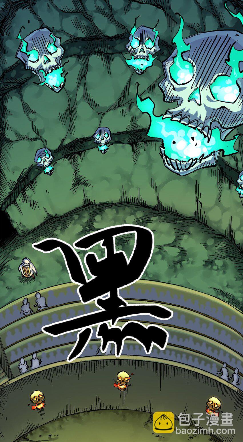 第二部 1章1话 重见天日(1/2)-第105话