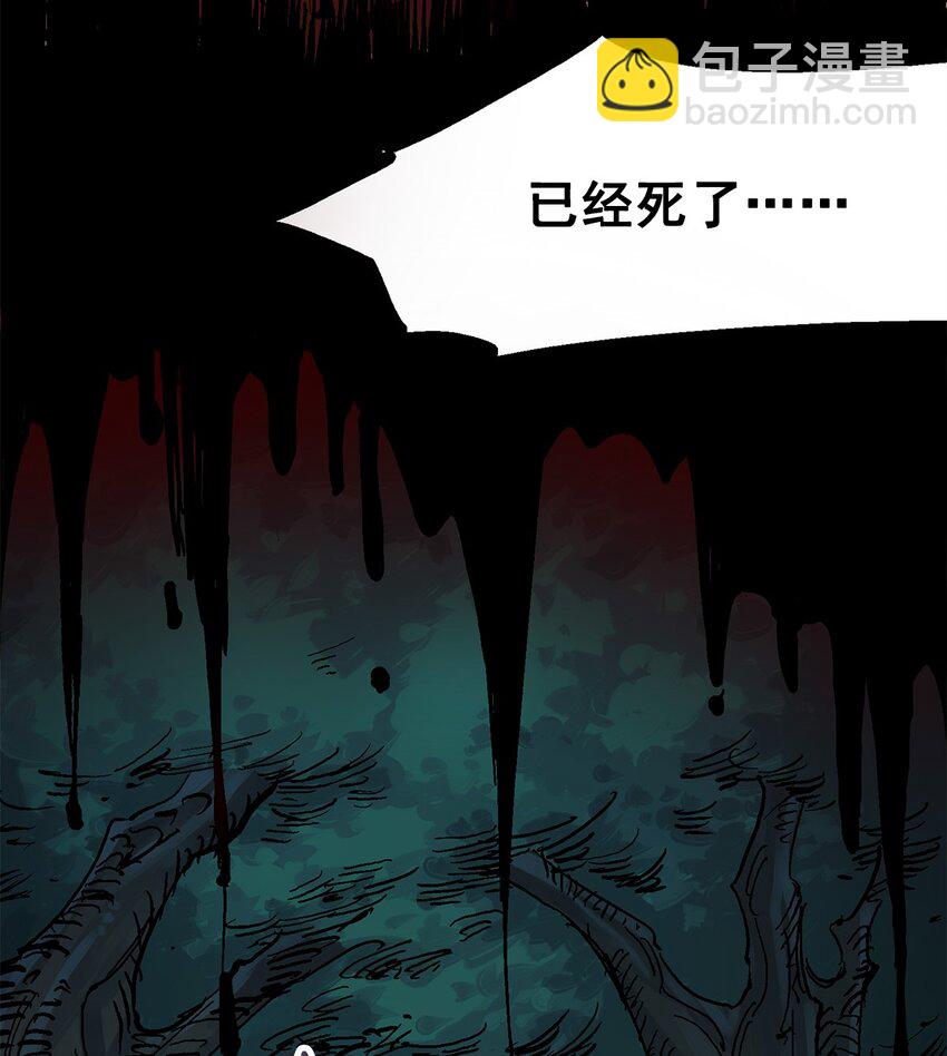 第二部 1章1话 重见天日(1/2)-第105话