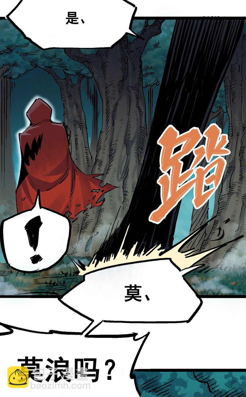 第二部 1章1话 重见天日(1/2)-第105话