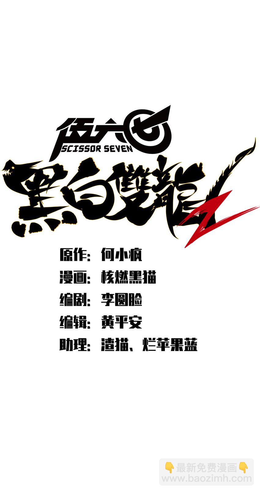 第二部 1章1话 重见天日(1/2)-第105话