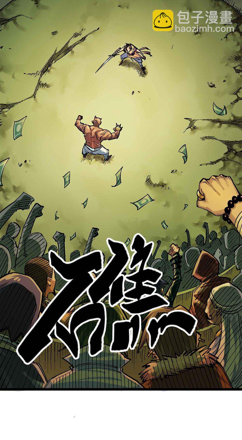 第二部 1章1话 重见天日(1/2)-第105话