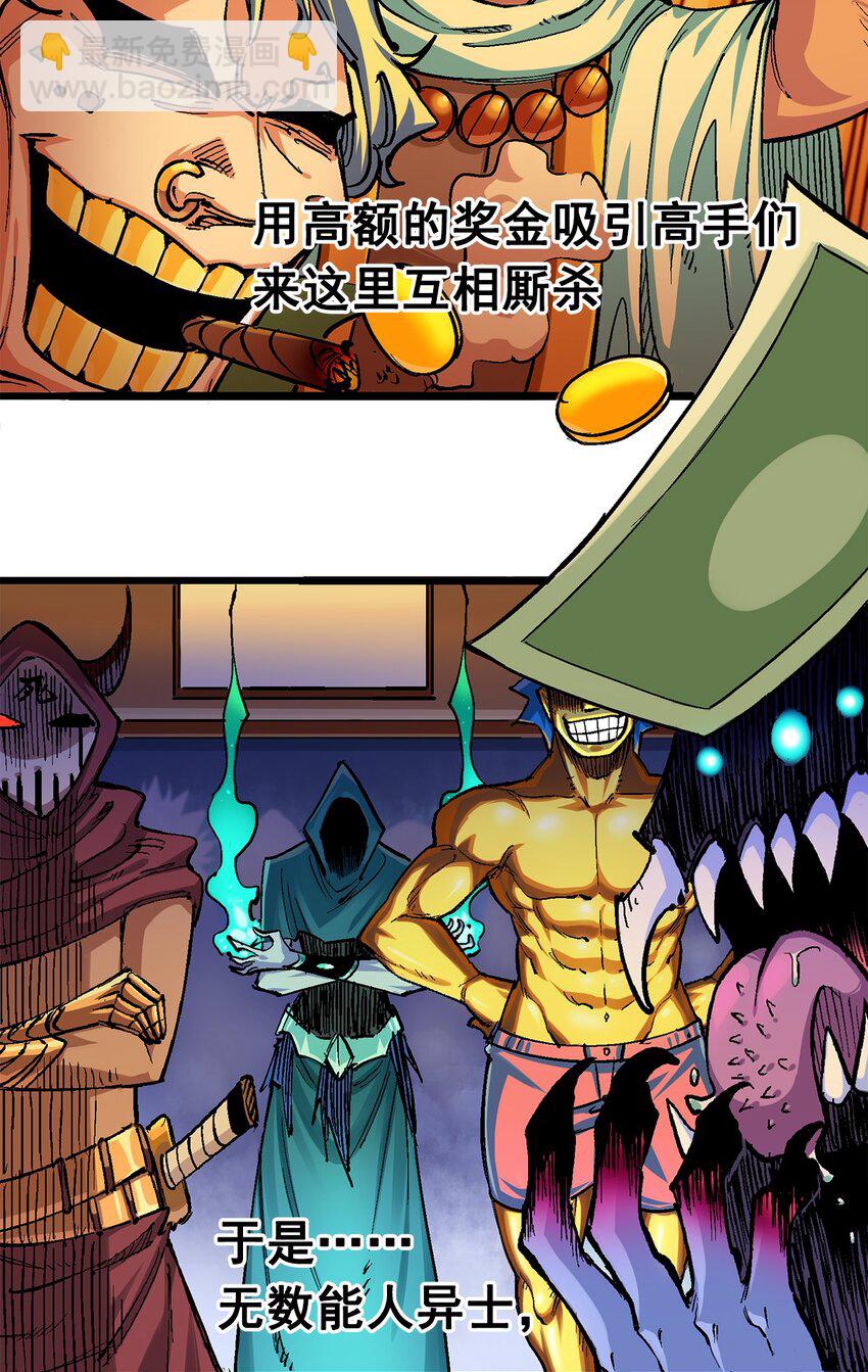 第二部 1章1话 重见天日(1/2)-第105话