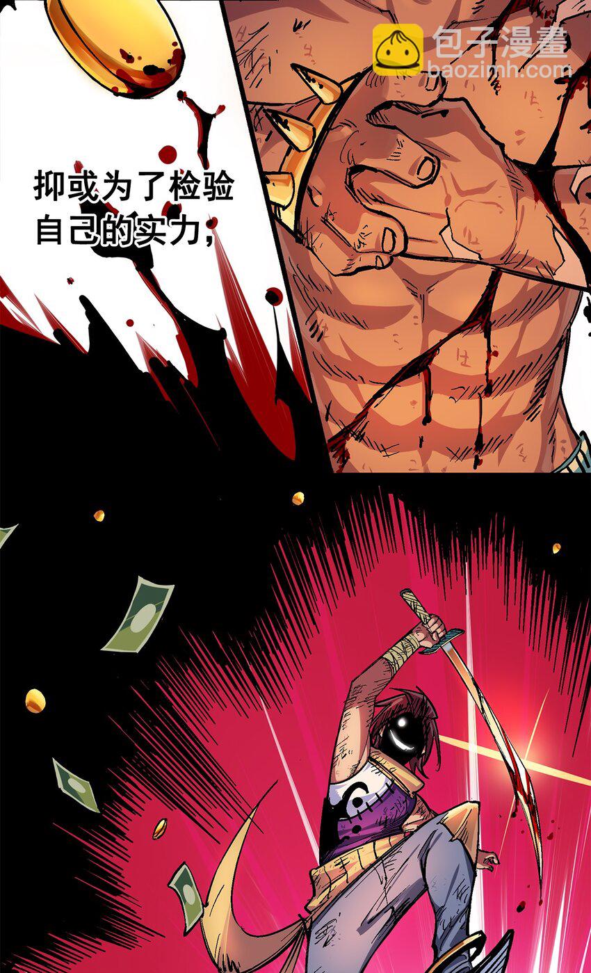 第二部 1章1话 重见天日(1/2)-第105话