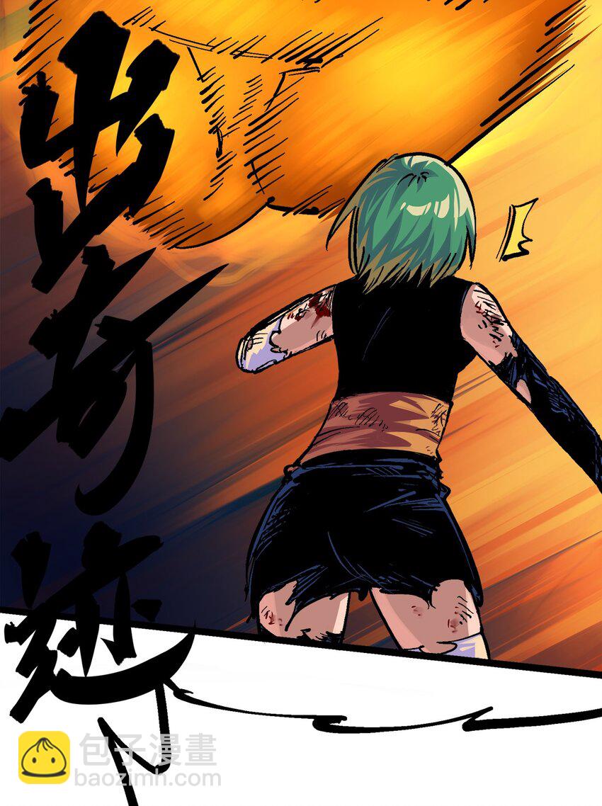 第二部 1章3话 仇人-第107话