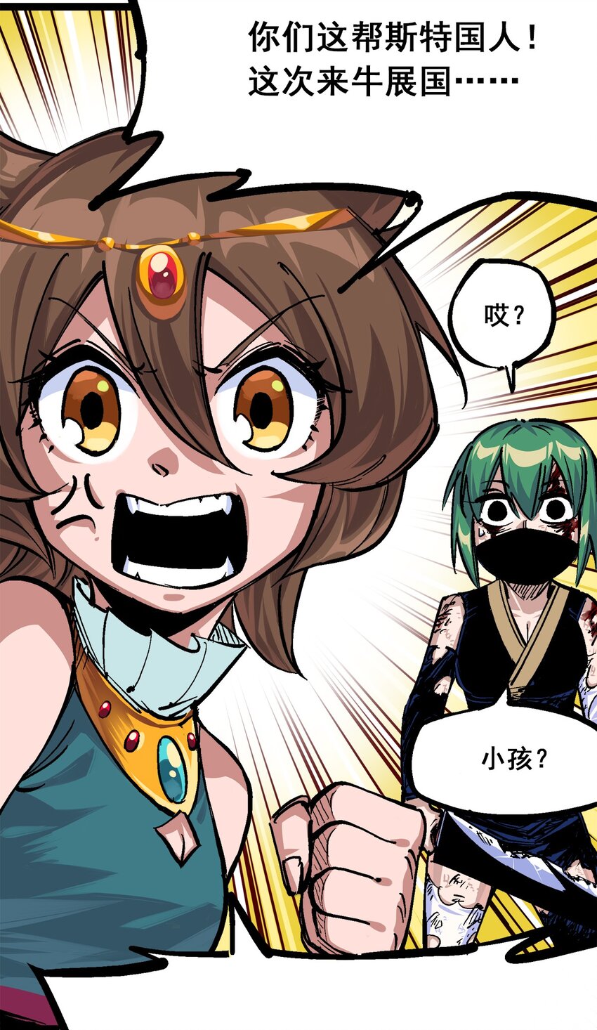 第二部 1章3话 仇人-第107话