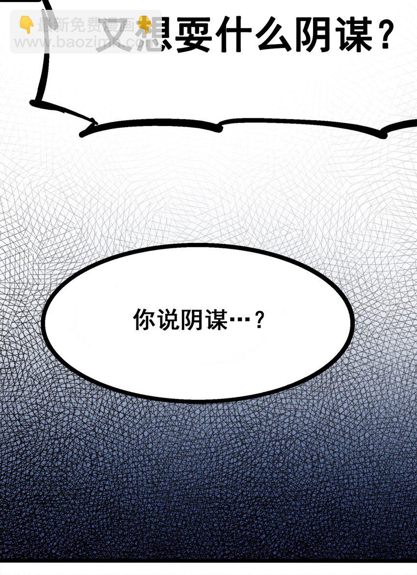 第二部 1章3话 仇人-第107话