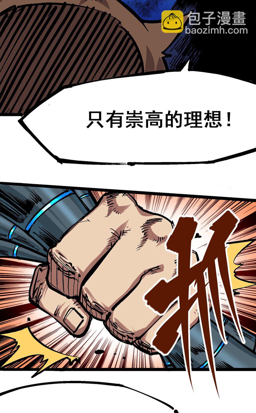 第二部 1章3话 仇人-第107话