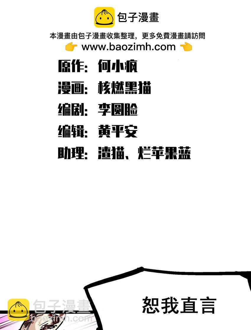 第二部 1章3话 仇人-第107话
