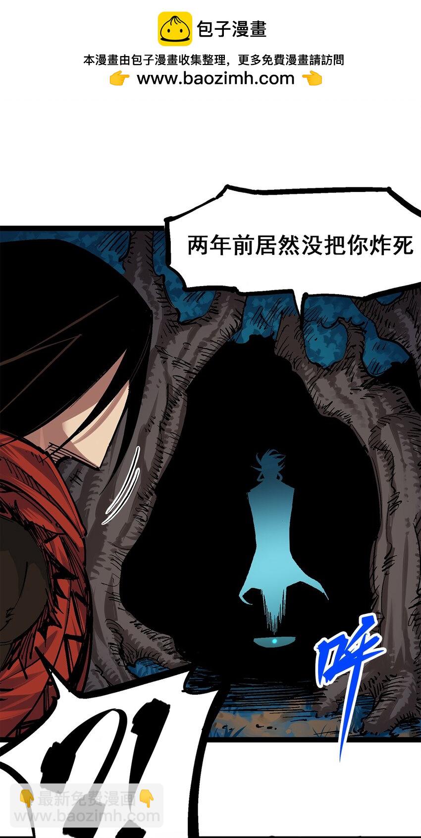 第二部 1章3话 仇人-第107话