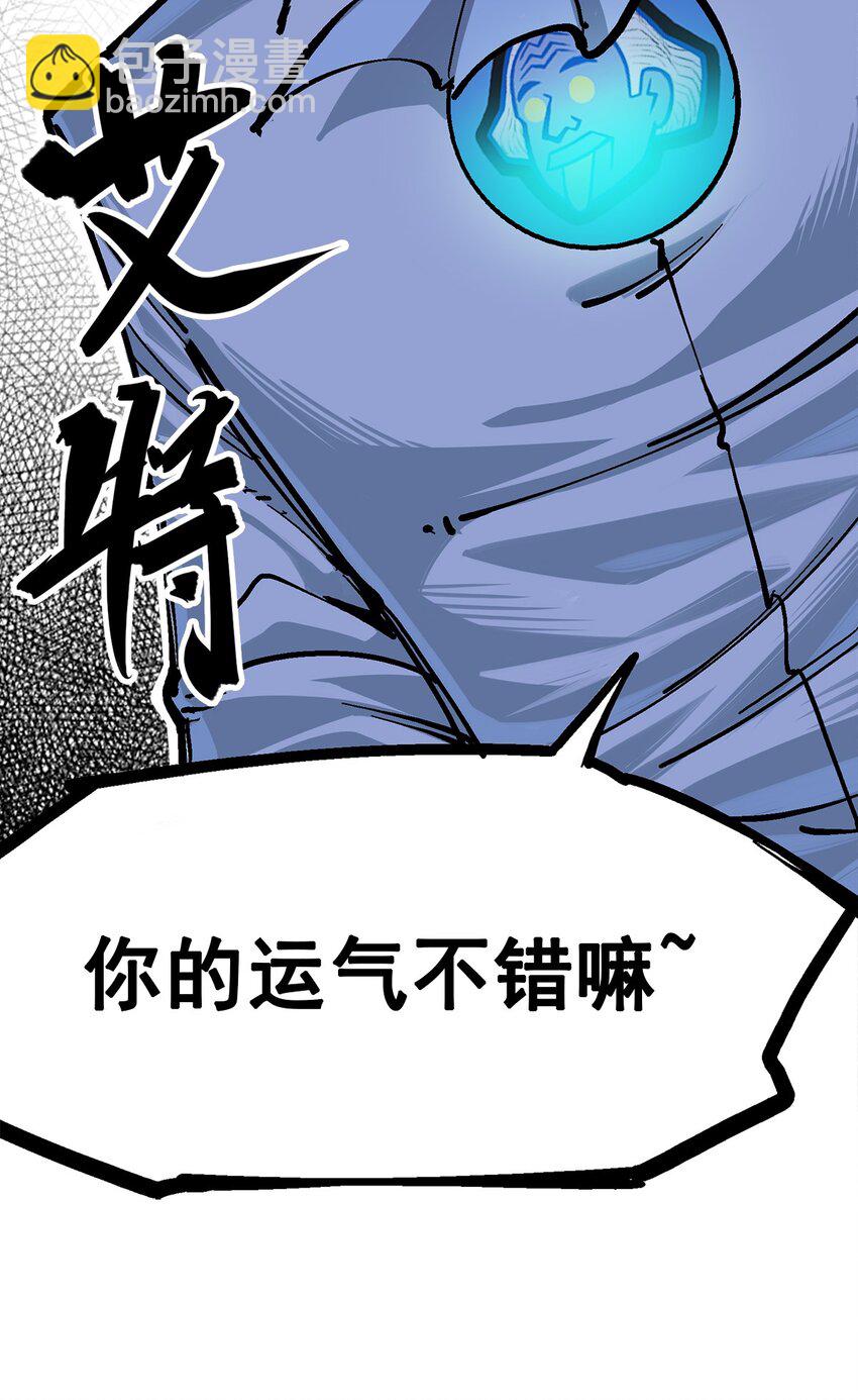 第二部 1章3话 仇人-第107话