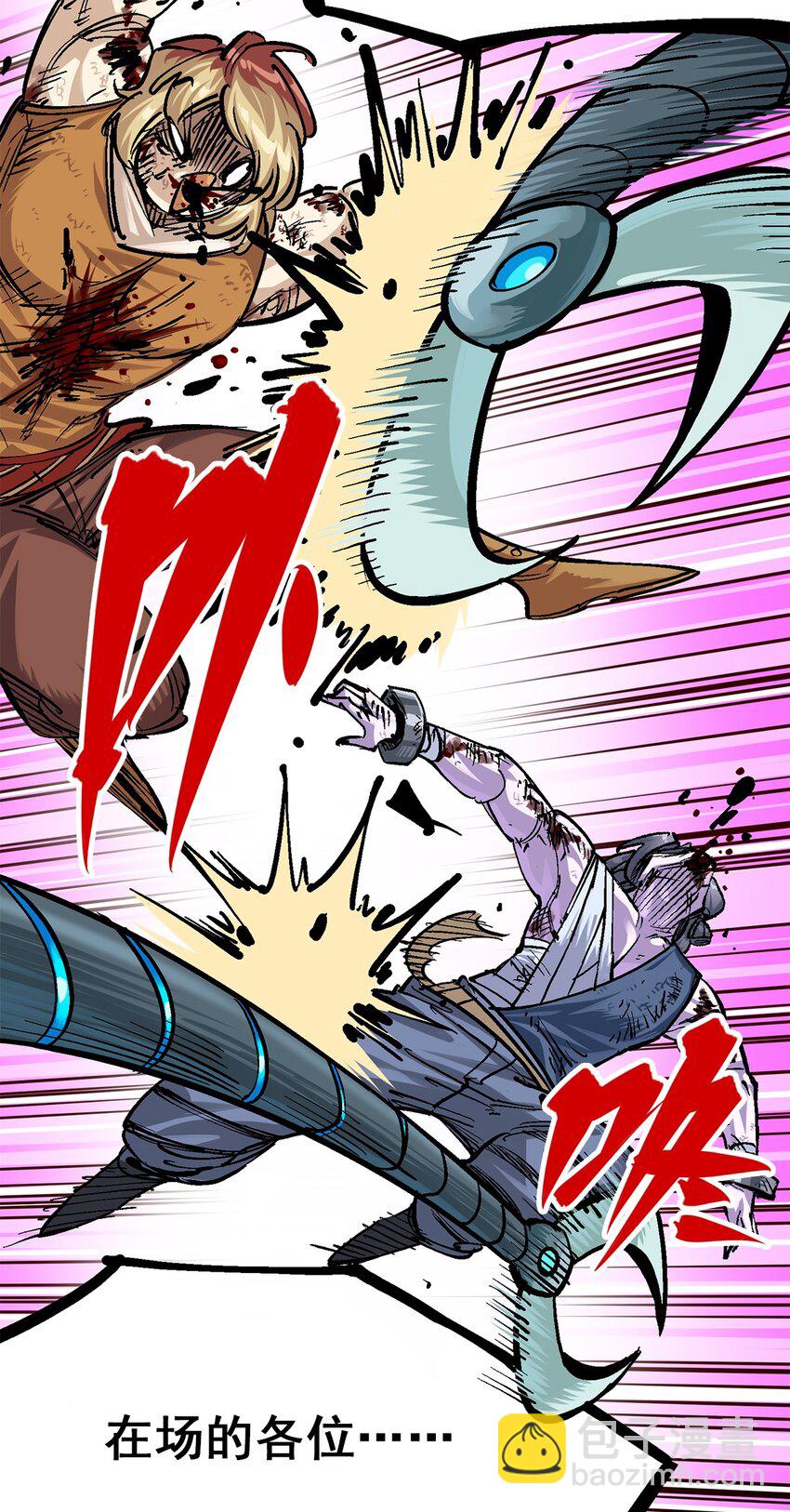 第二部 1章3话 仇人-第107话