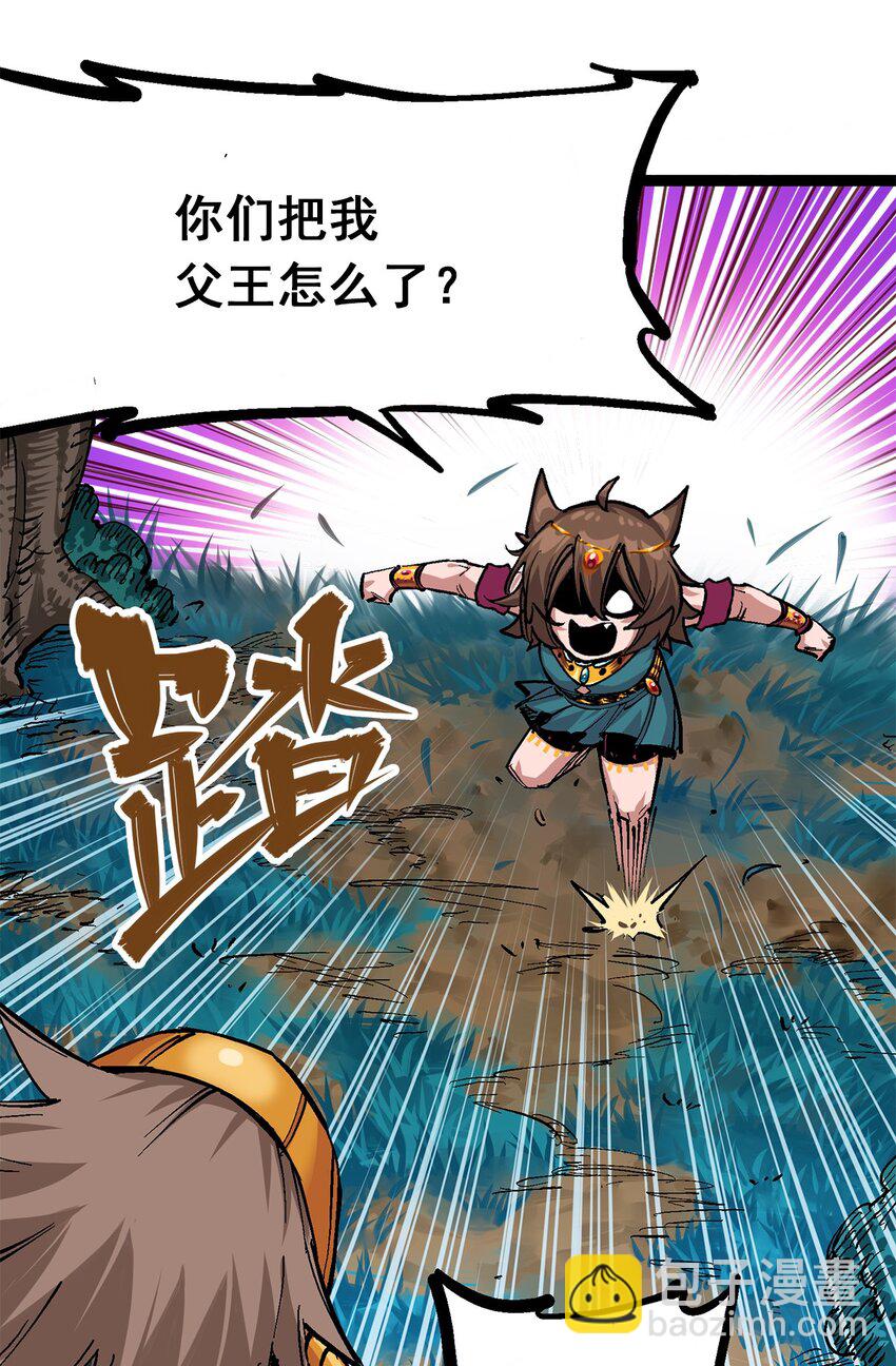第二部 1章3话 仇人-第107话