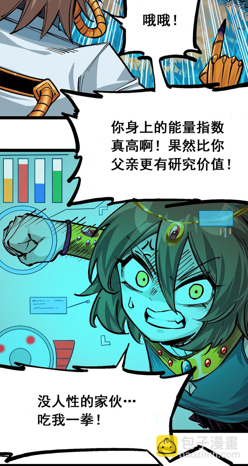 第二部 1章3话 仇人-第107话