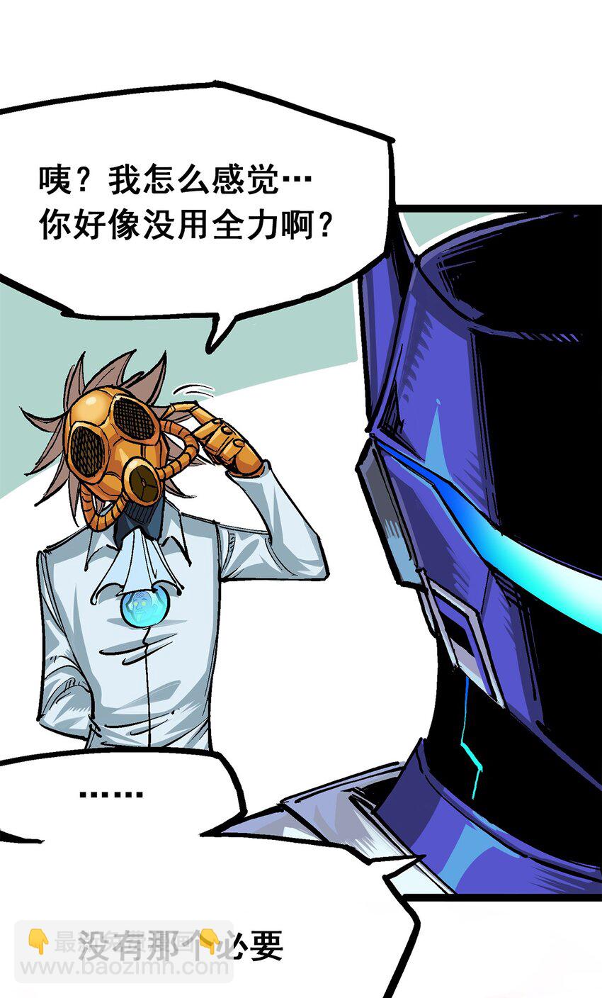 第二部 1章3话 仇人-第107话