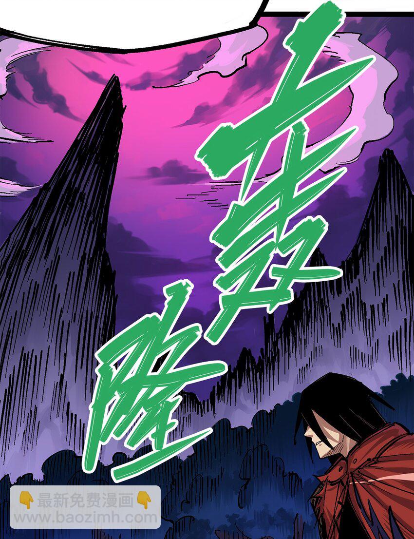 第二部 1章3话 仇人-第107话