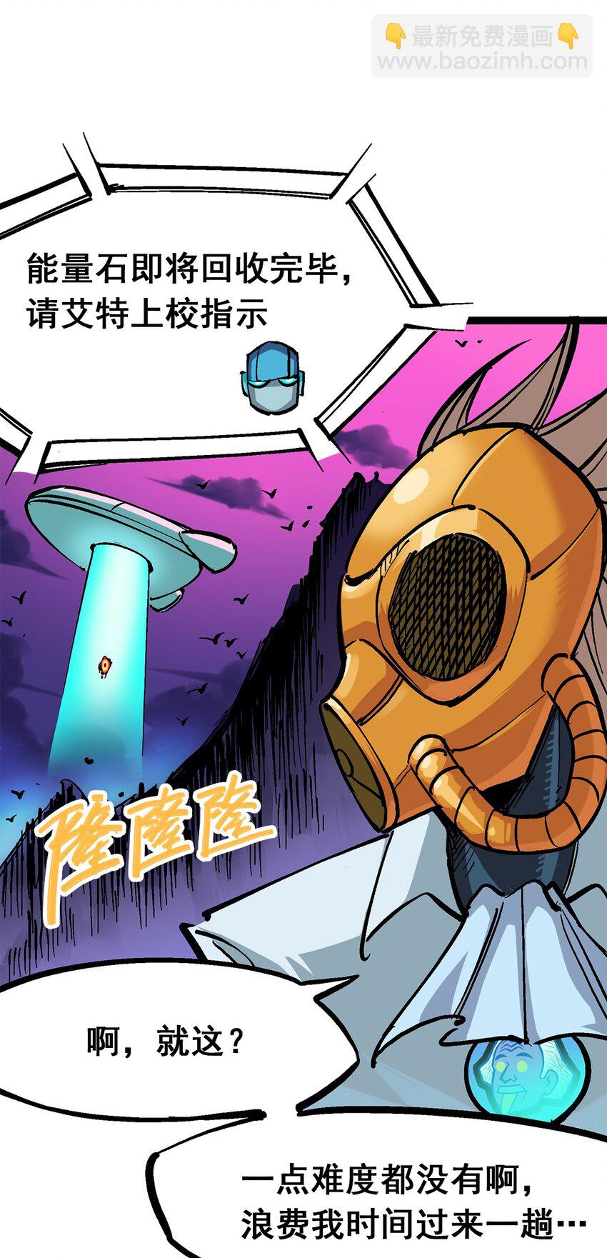 第二部 1章3话 仇人-第107话