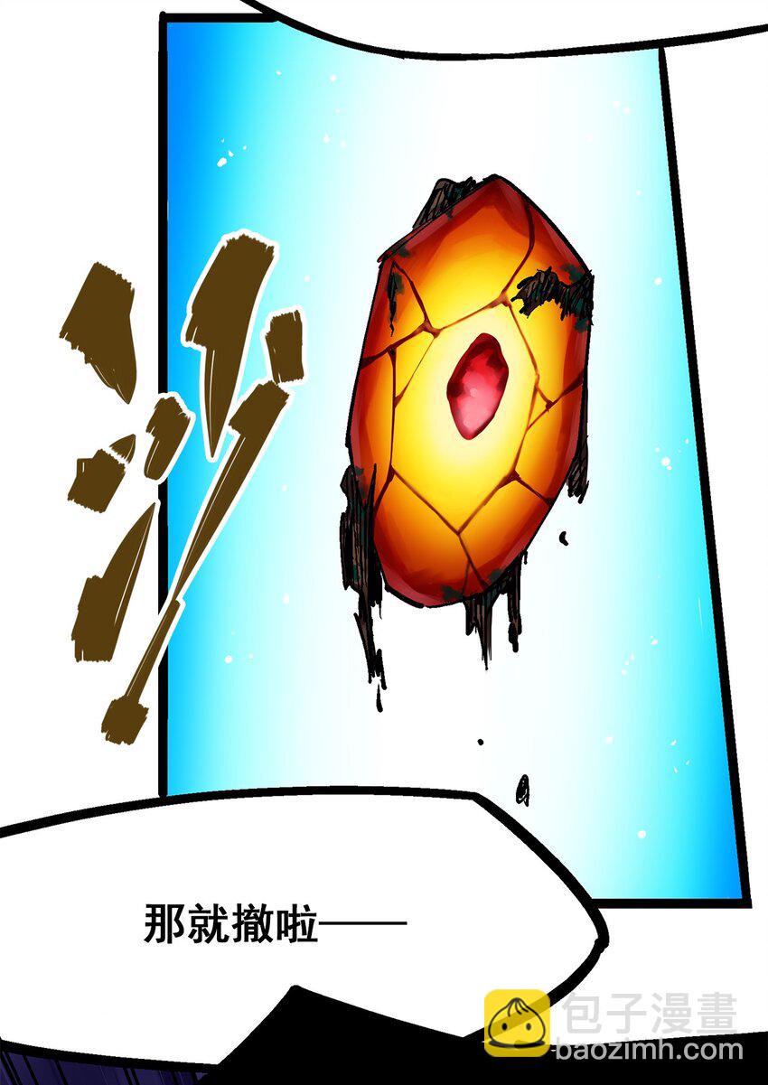第二部 1章3话 仇人-第107话