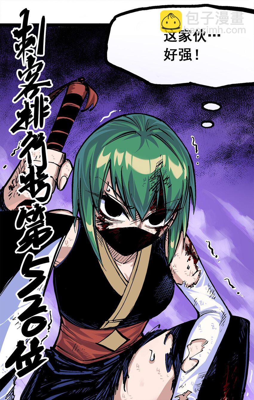 第二部 1章3话 仇人-第107话