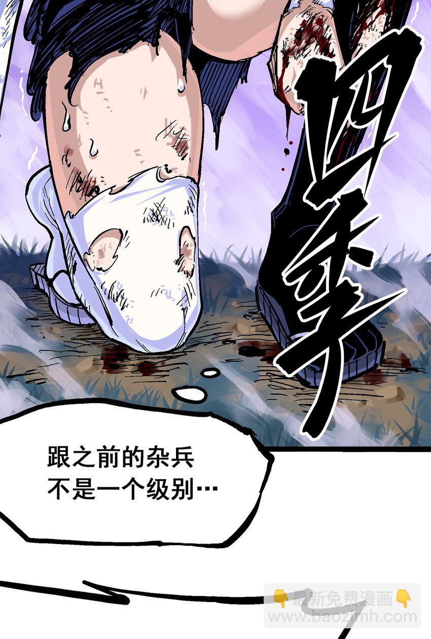 第二部 1章3话 仇人-第107话