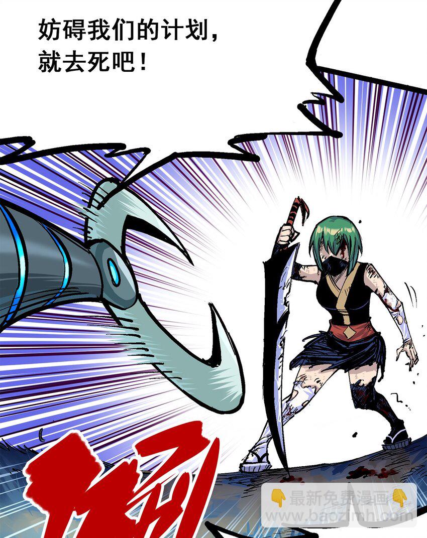 第二部 1章3话 仇人-第107话