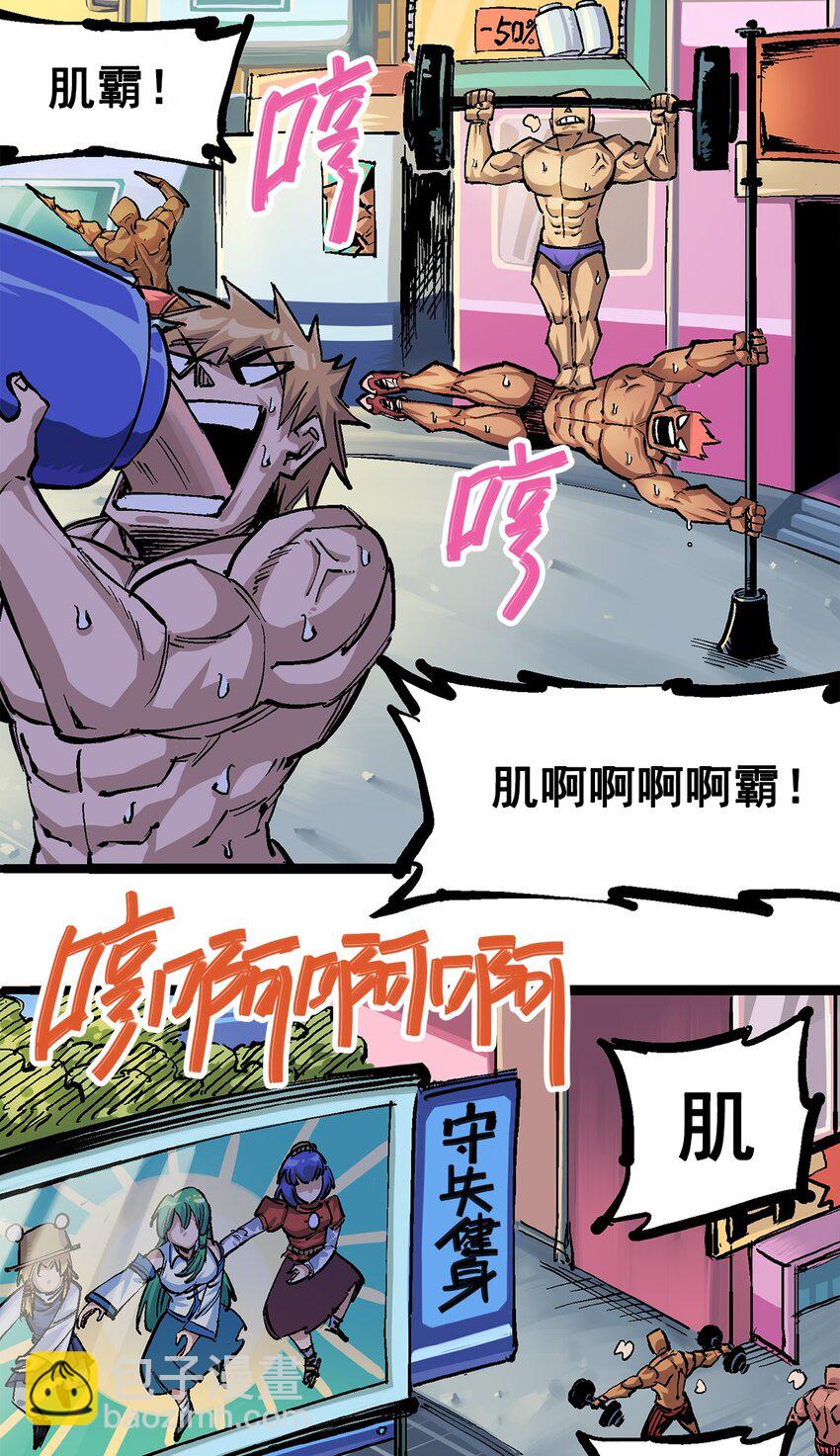 第二部 2章1话 石更国-第109话