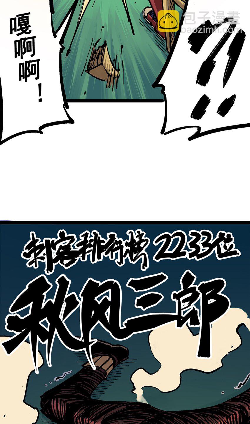 第二部 2章1话 石更国-第109话