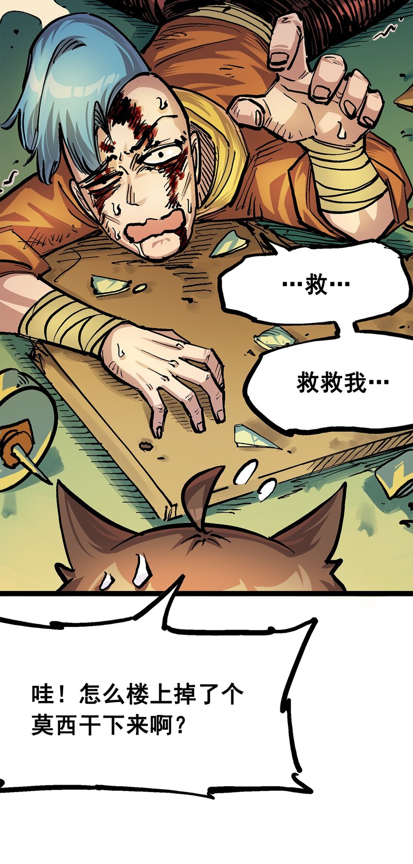 第二部 2章1话 石更国-第109话
