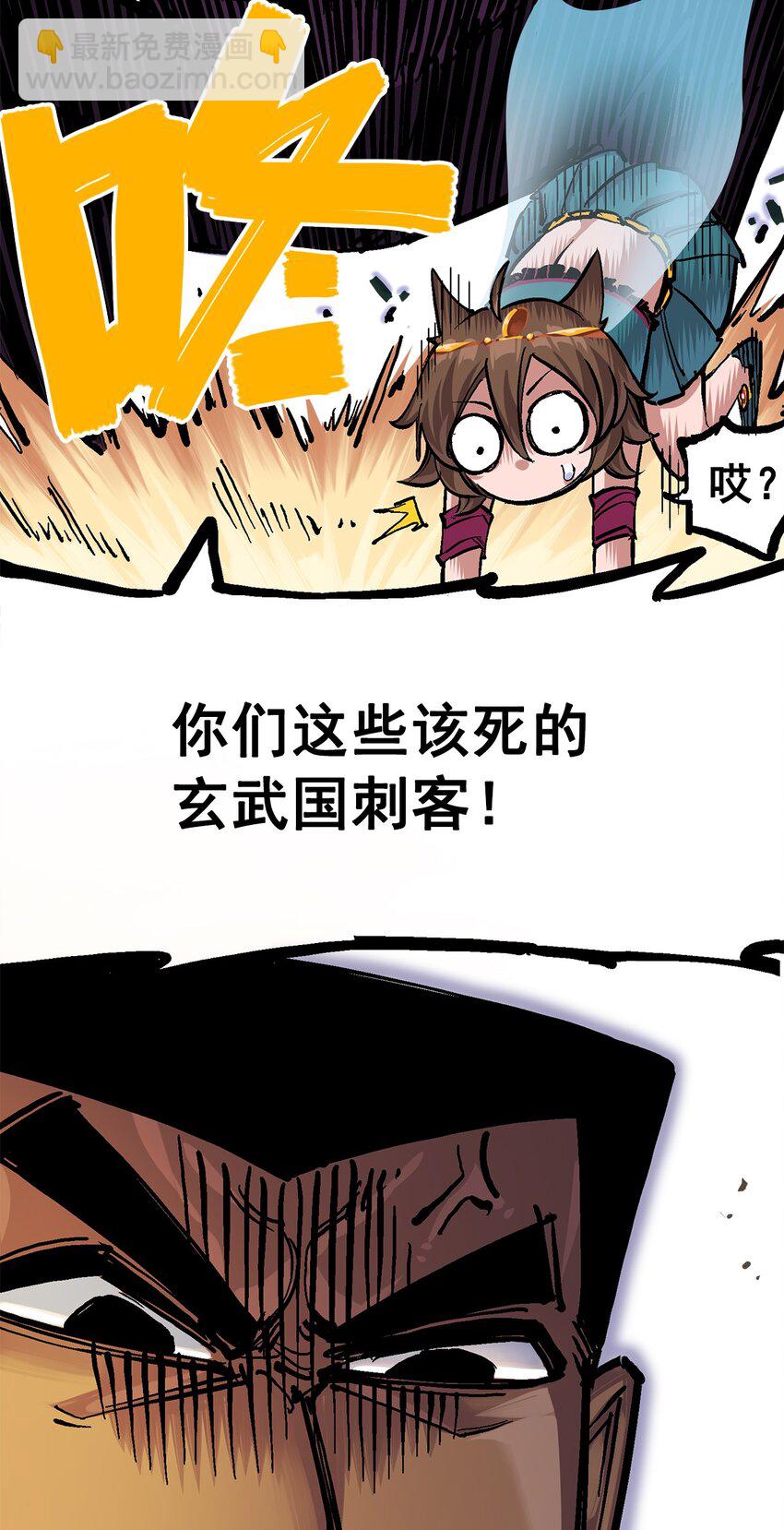 第二部 2章1话 石更国-第109话
