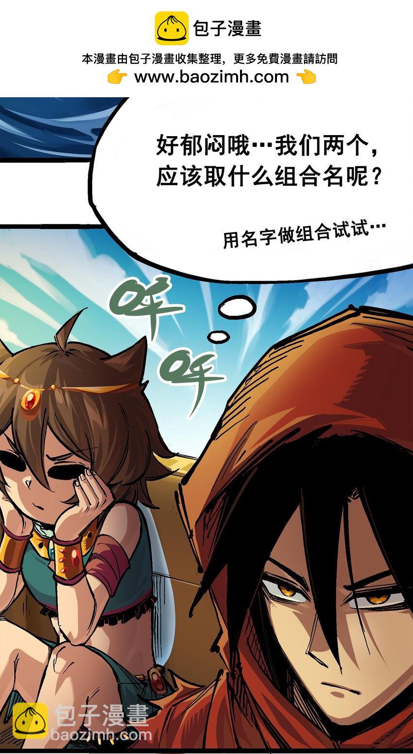 第二部 2章1话 石更国-第109话
