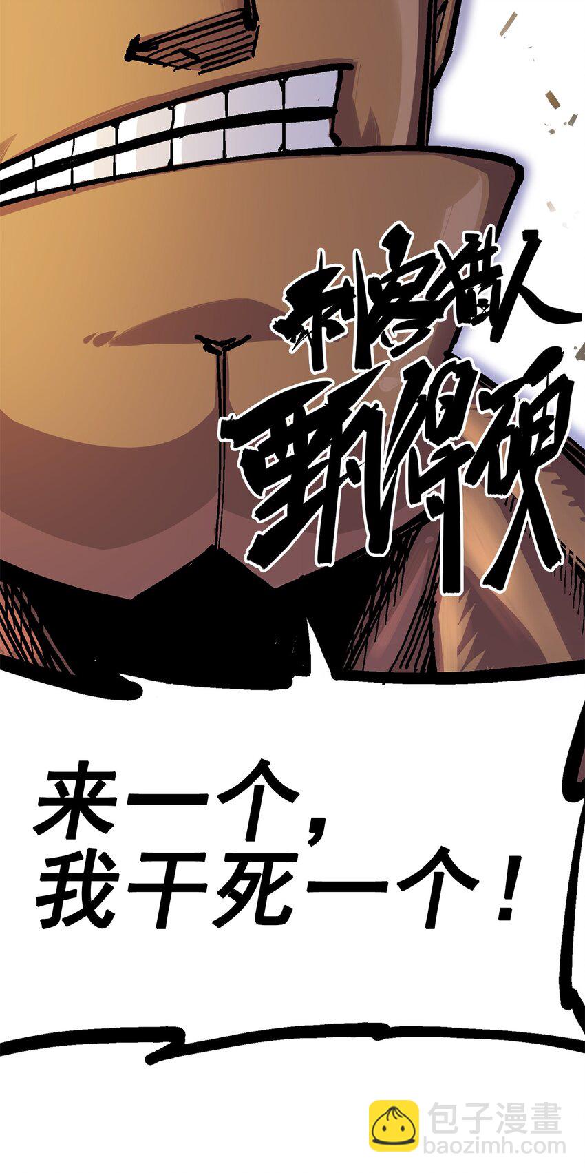 第二部 2章1话 石更国-第109话