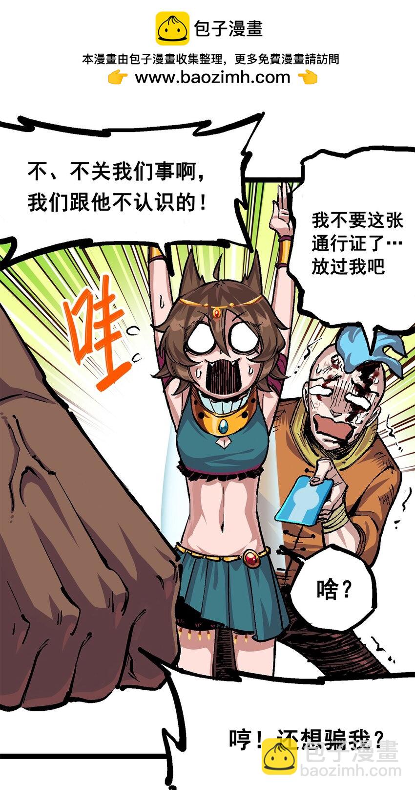 第二部 2章1话 石更国-第109话