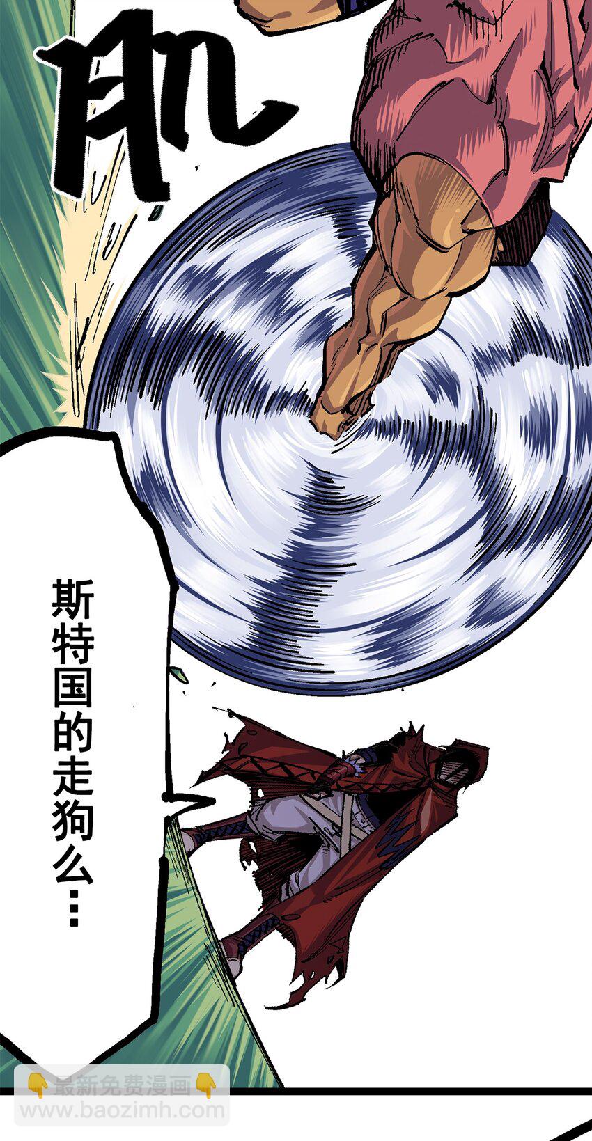 第二部 2章1话 石更国-第109话